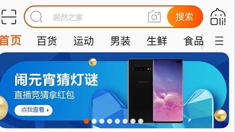男店長(zhǎng)修眉“宅家”做直播，居然之家線上蓄客推進(jìn)一體化