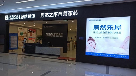 上線(xiàn)施工管理app 居然裝飾試水“云裝修”