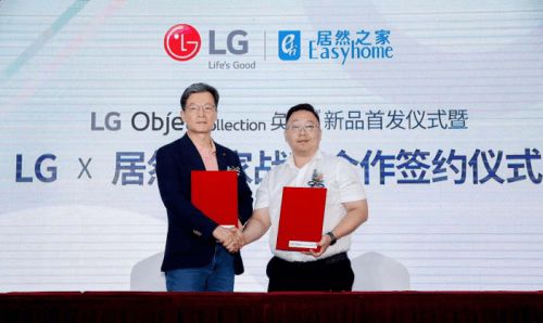 居然之家與LG全面開啟戰(zhàn)略合作，賦能LG電子全球線下市場開拓