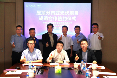 居然之家攜手中國電力、陽光新能源建設(shè)屋頂分布式光伏示范工程