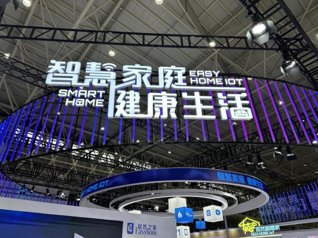 四戰(zhàn)世界大健康博覽會(huì)，居然之家向世界展示智慧家庭和健康生活