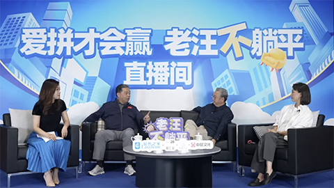 老汪不躺平No.7：流量泡沫之下，誰(shuí)在裸泳？