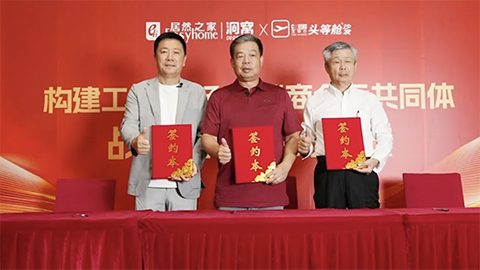 居然之家與敏華控股及萬(wàn)家沙發(fā)達(dá)成戰(zhàn)略合作，共筑家居行業(yè)命運(yùn)共同體
