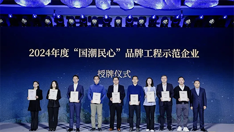 央廣網(wǎng)“國(guó)潮民心”品牌計(jì)劃首批示范企業(yè)揭曉！居然智家上榜